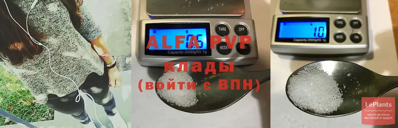 Alfa_PVP Crystall  Сосновка 